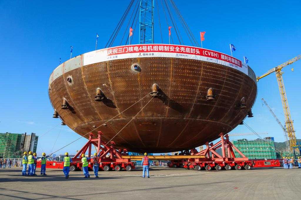 浙江三门核电二期工程4号机组核岛钢制安全壳底封头吊装就位