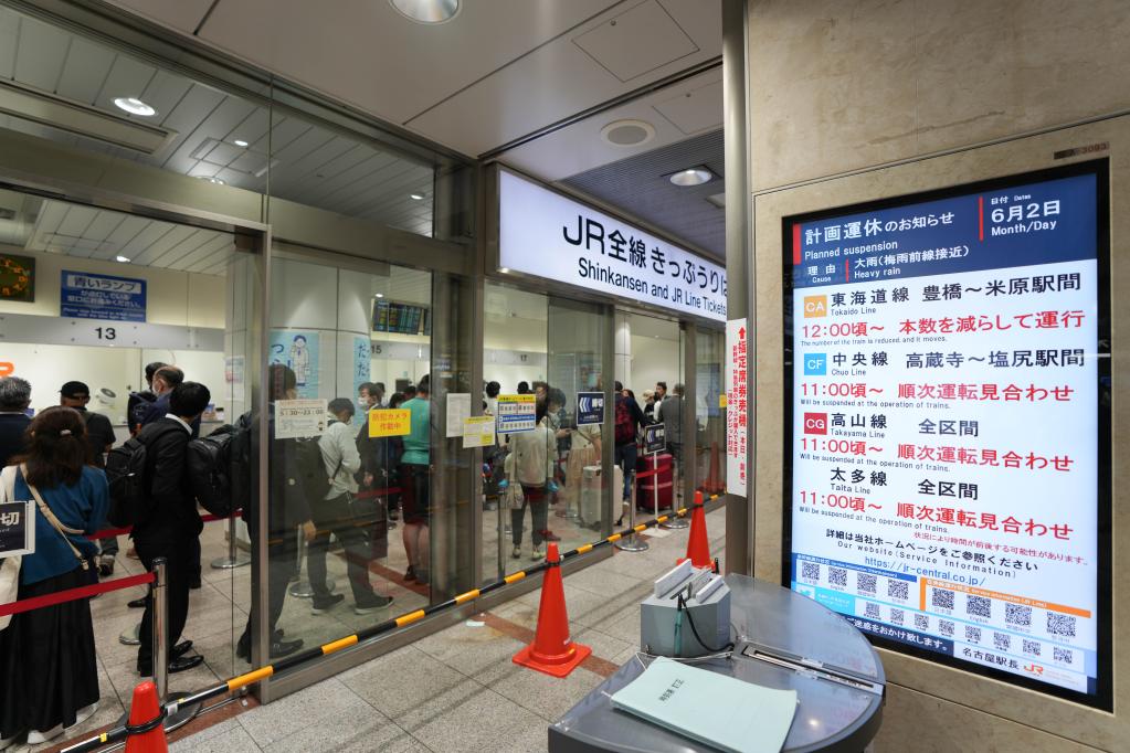 日本：強降雨致多趟列車停運