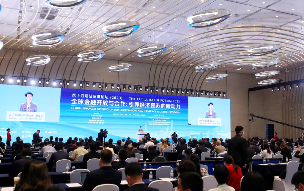第十四屆陸家嘴論壇在上海舉行