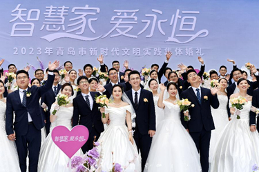 青岛举行新时代文明实践集体婚礼