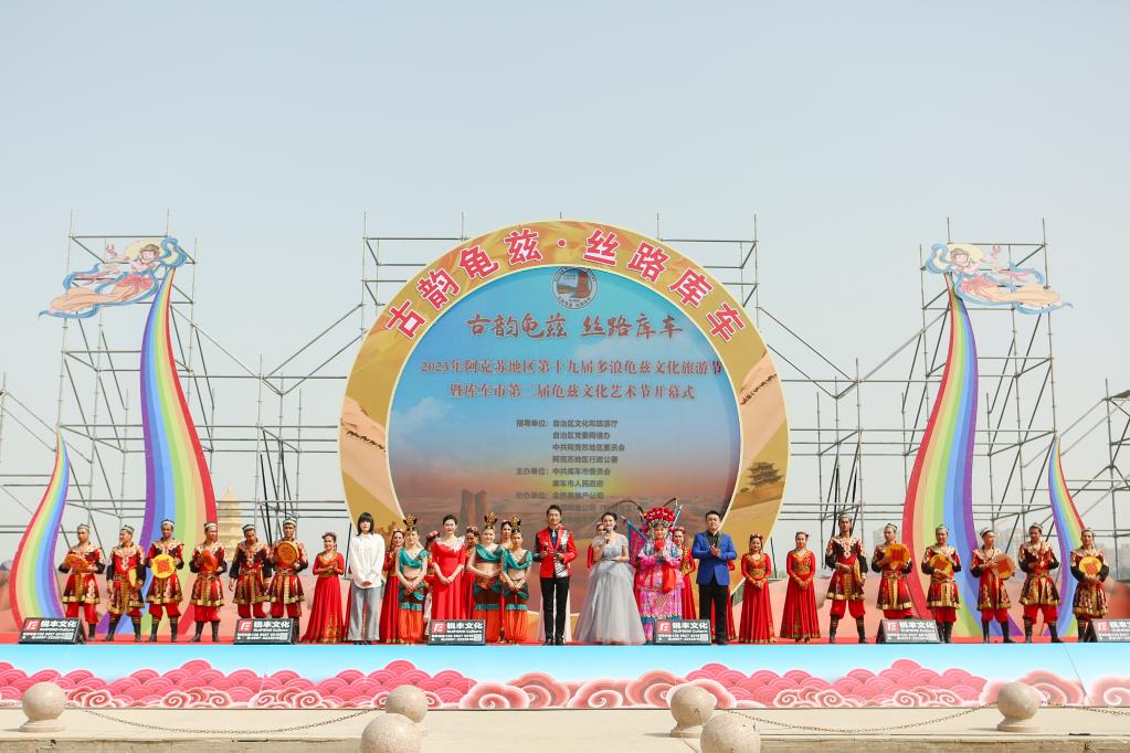 第十九屆多浪龜茲文化旅遊節開幕