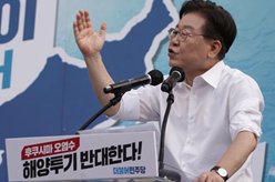 韩国最大在野党举行集会反对日本核污水排海