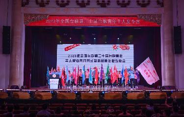 全国台联第二十届台胞青年千人夏令营在京开营