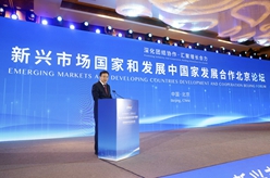 新兴市场国家和发展中国家发展合作北京论坛在北京举行