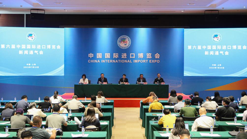 第六届中国国际进口博览会新闻通气会在沪举行