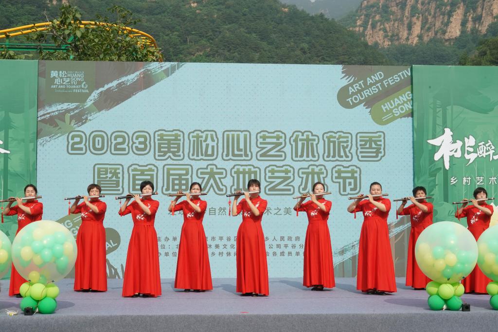 北京：桃醉平谷·乡村艺术嘉年华开幕
