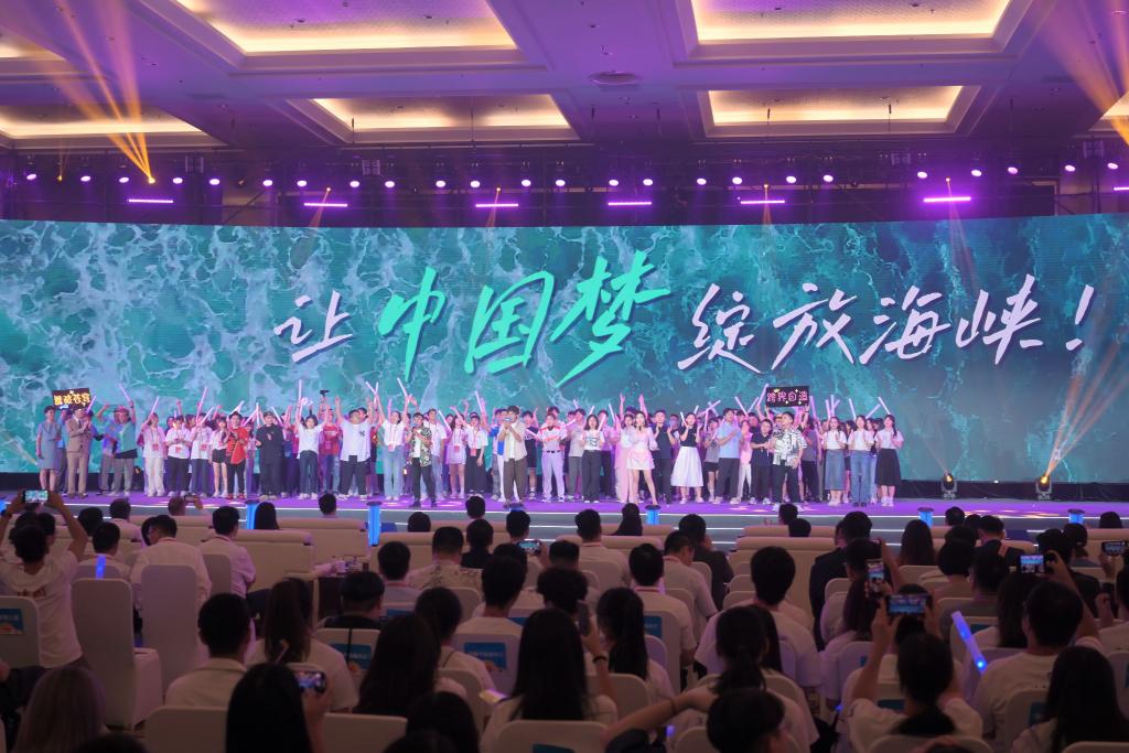 第十一屆海峽青年節峰會在福州舉辦