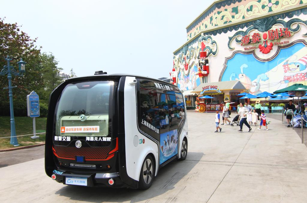 上海海昌海洋公园开启无人驾驶游览车试运行