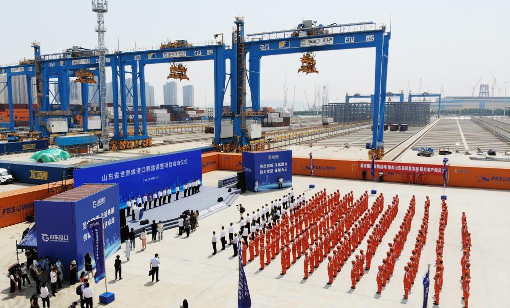 山东省世界级港口群建设暨项目启动