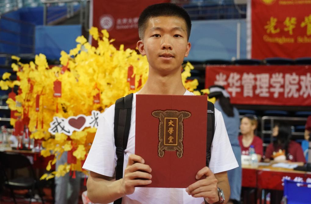 北京大學迎來2023級本科新生