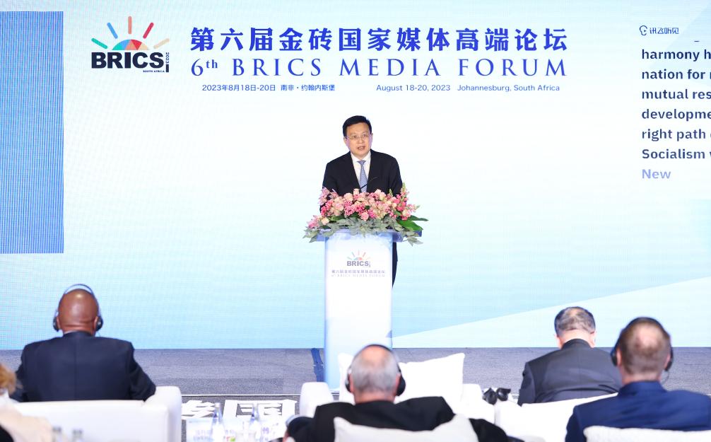 新華社國家高端智庫報告《習近平經濟思想的時代特質和實踐價值》和《改變中國的“第二個結合”》在第六屆金磚國家媒體高端論壇發布