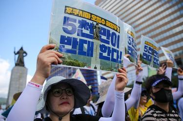 韩国民众游行抗议日本核污染水排海