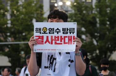 韩国釜山：集会抗议福岛核污染水排海