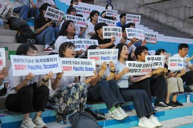 韩国市民团体集会抗议日本核污染水排海