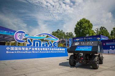 2023智博會智能汽車應用場景挑戰賽在重慶舉行