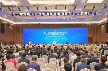 新华全媒+丨第二十三届中国国际投资贸易洽谈会在厦门举办