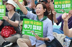 韩国在野党与市民团体举行大型集会要求日本停止核污染水排海