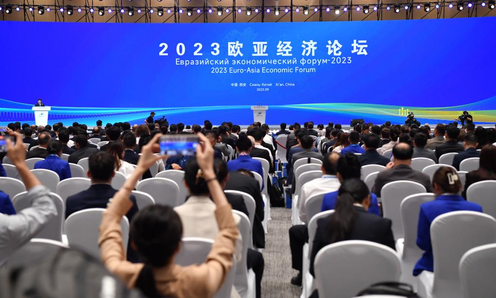 新華全媒+丨2023歐亞經濟論壇開幕