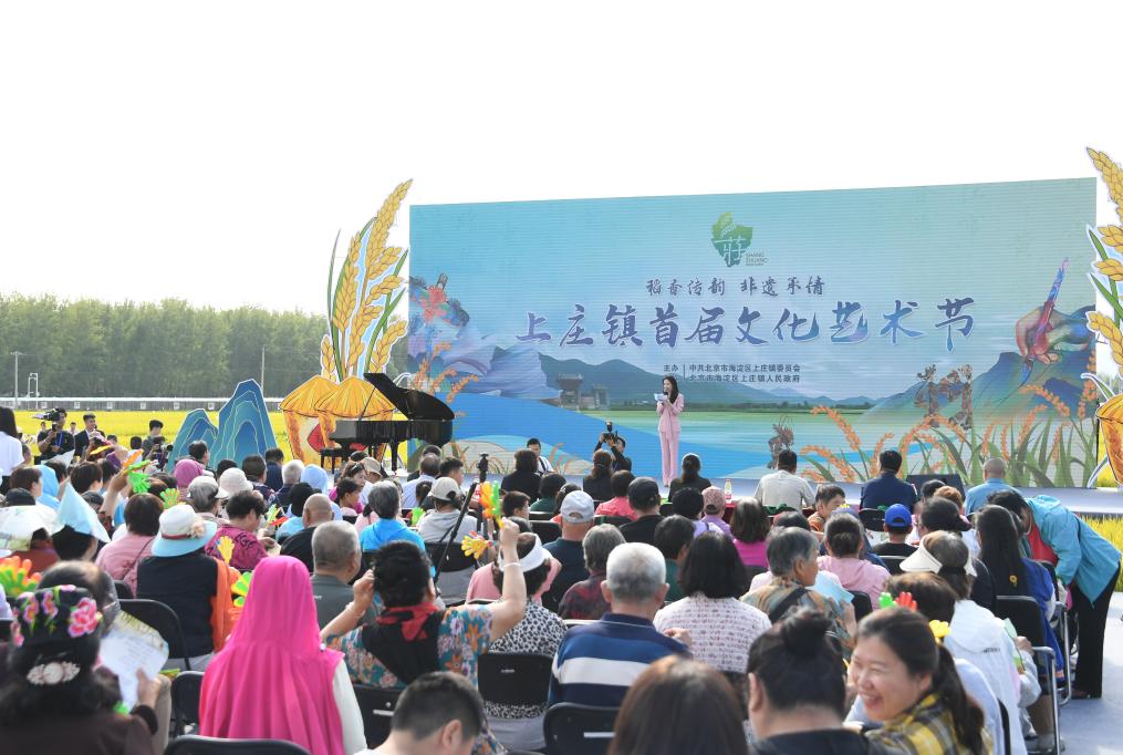 北京海淀：“稻香传韵 非遗承情”文化艺术节举办