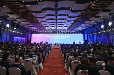 第四届辽宁国际投资贸易洽谈会在沈阳召开