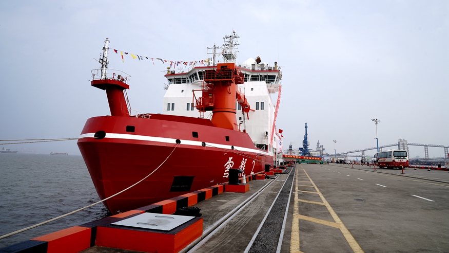 中國第13次北冰洋科學考察隊凱旋抵滬