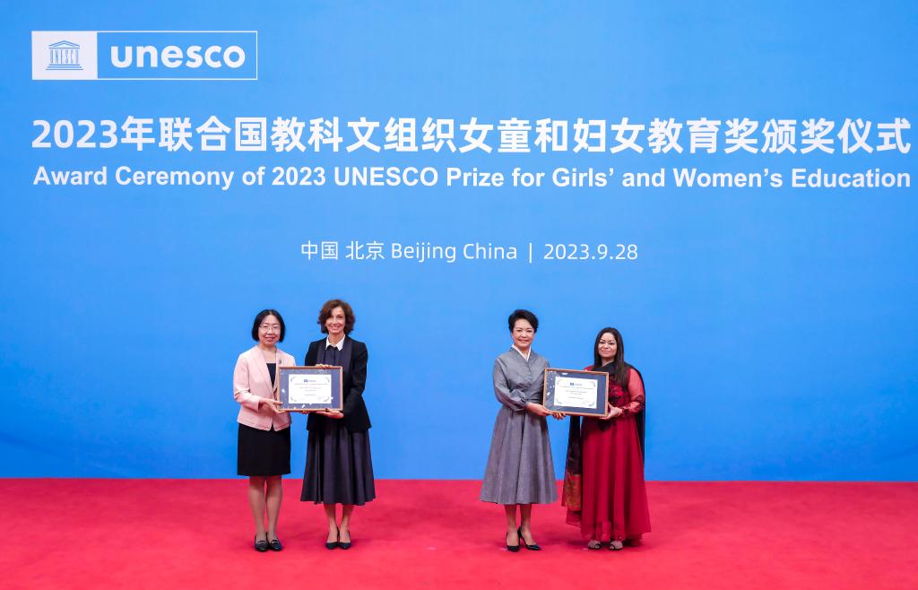 彭丽媛出席2023年联合国教科文组织女童和妇女教育奖颁奖仪式