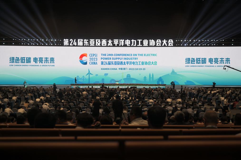 新華全媒+丨第24屆亞太電協大會在廈門開幕