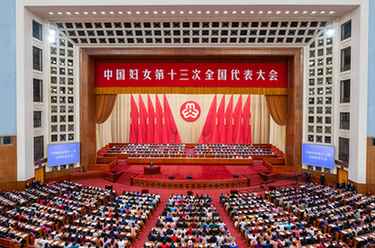 中国妇女第十三次全国代表大会在北京开幕