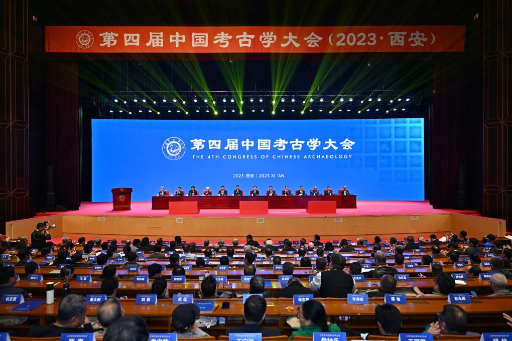 新华全媒+丨第四届中国考古学大会在西安开幕