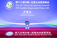 韩正出席第十六届中国－拉美企业家高峰会开幕式并致辞