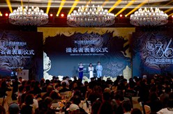 第36届中国电影金鸡奖提名者表彰仪式在厦门举行