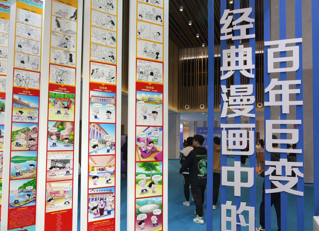第十九届世界漫画大会在河南安阳举行