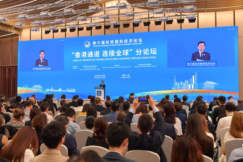 第六届虹桥国际经济论坛“香港通道 连接全球”分论坛举行