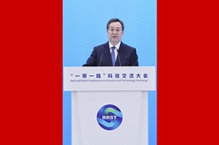 丁薛祥出席首届“一带一路”科技交流大会开幕式并致辞