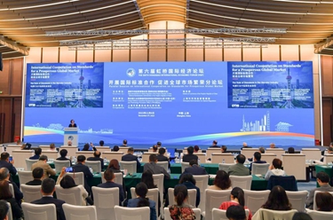 第六届虹桥国际经济论坛“开展国际标准合作 促进全球市场繁荣”分论坛举行