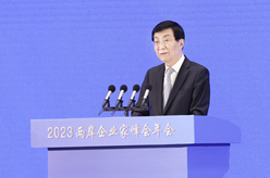 王沪宁出席2023两岸企业家峰会10周年年会开幕式