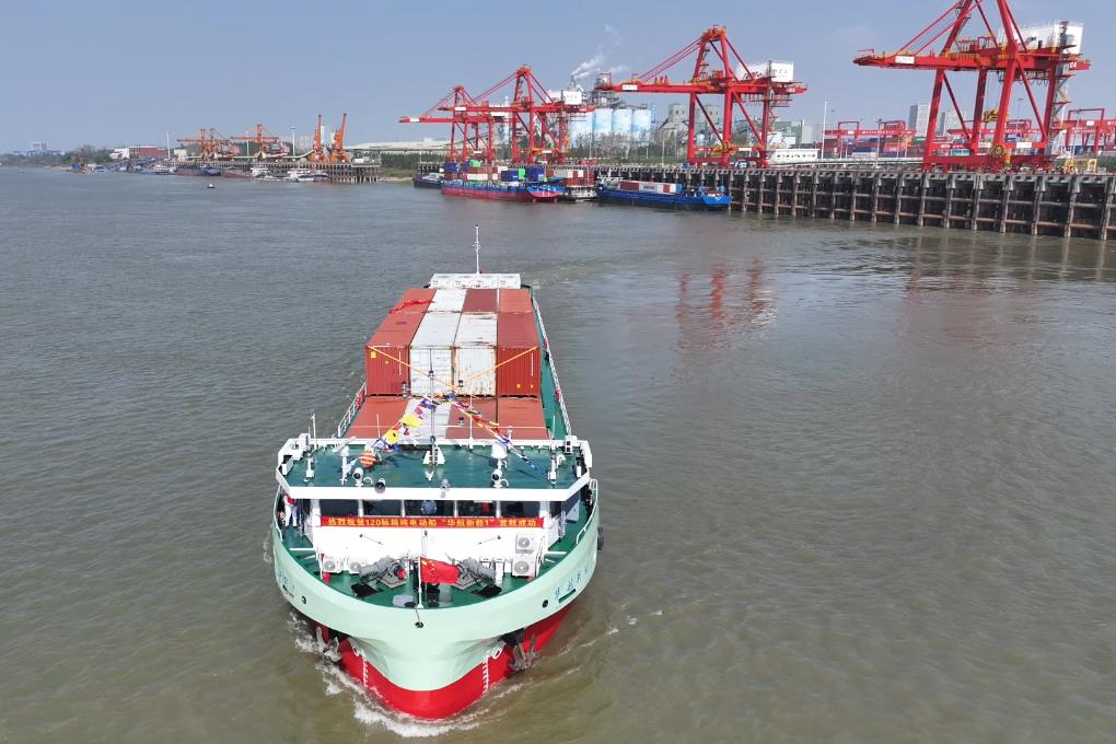 汉江首艘纯电动集装箱示范船在武汉首航