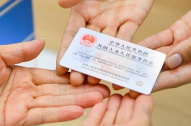 新华全媒+｜新版外国人永久居留身份证“五星卡”签发启用
