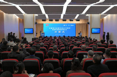 中国盲文出版社成立70周年暨国际视障教育研讨会在京举行