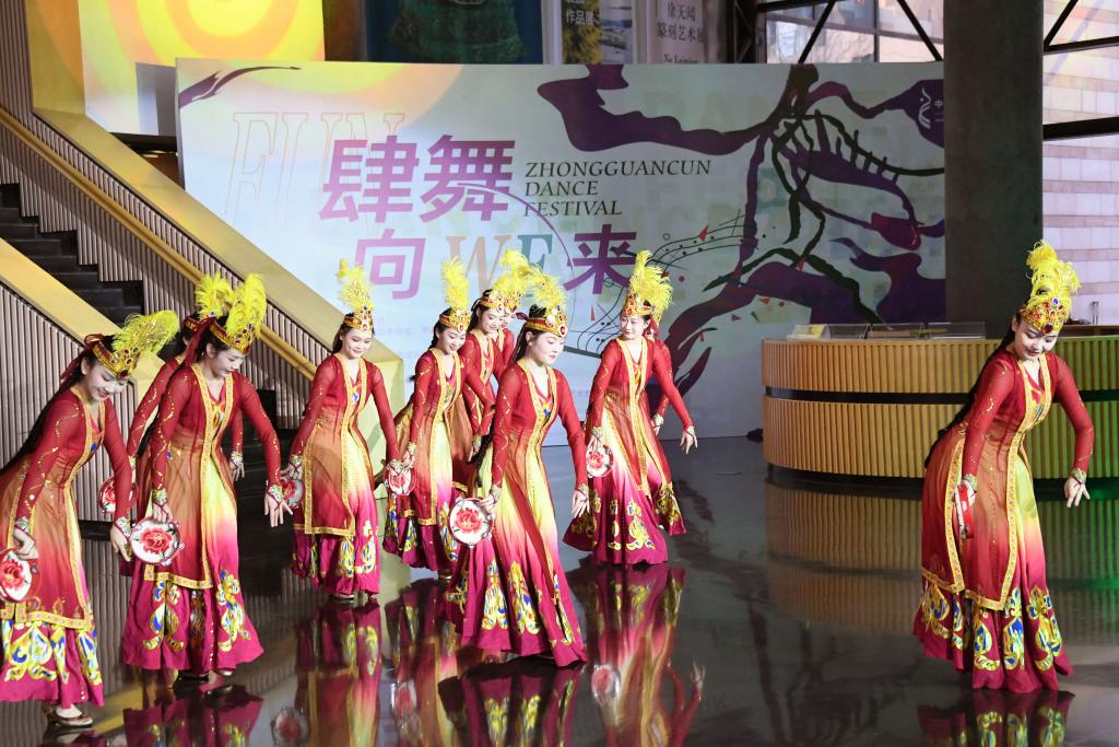 北京：2023中關村舞劇節開幕