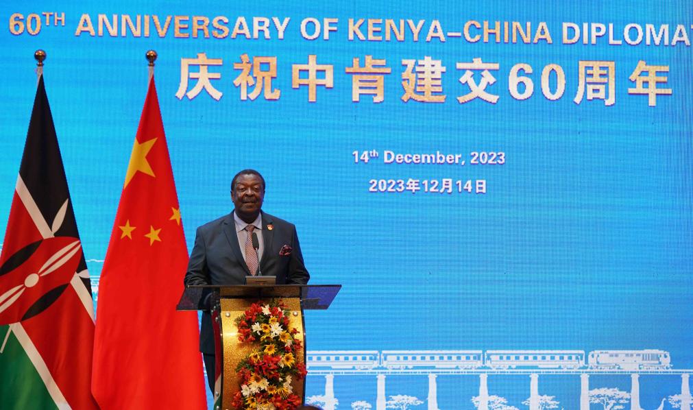 庆祝中国与肯尼亚建交60周年招待会在内罗毕举行