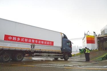 中韩在威海-仁川试运行多式联运整车运输