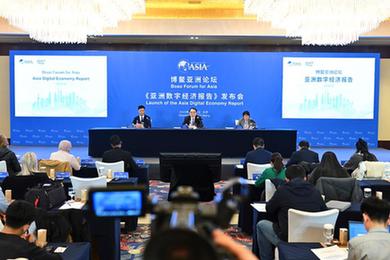 博鳌亚洲论坛在京发布《亚洲数字经济报告》