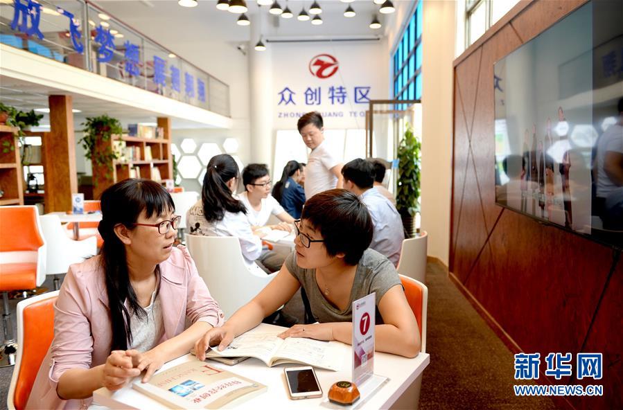 （十九大）（12）加快建设创新型国家