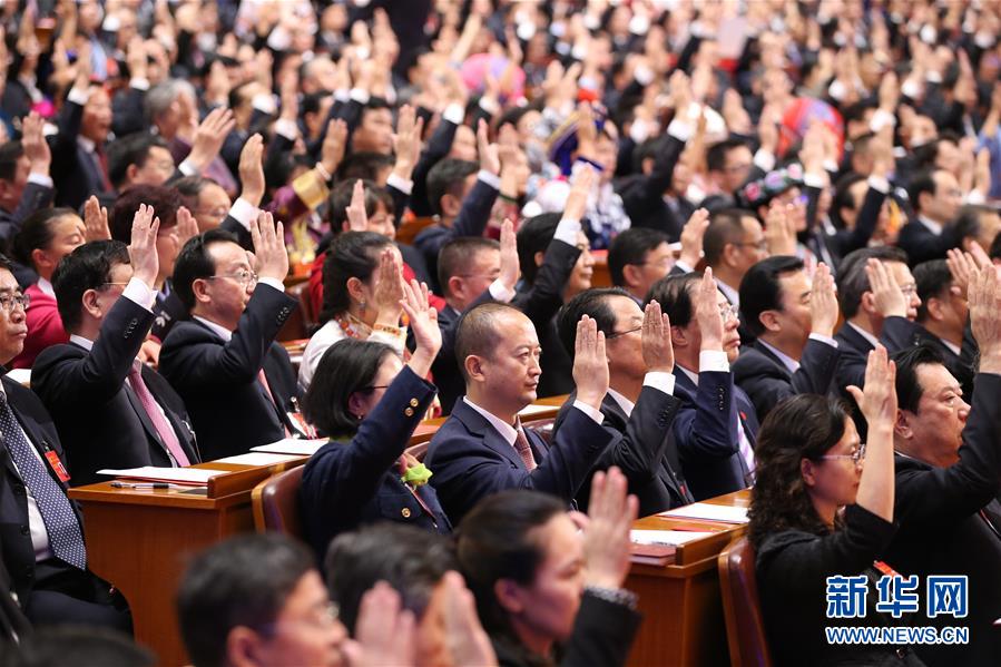 （十九大&middot;XHDW）（25）中国共产党第十九次全国代表大会闭幕会在京举行
