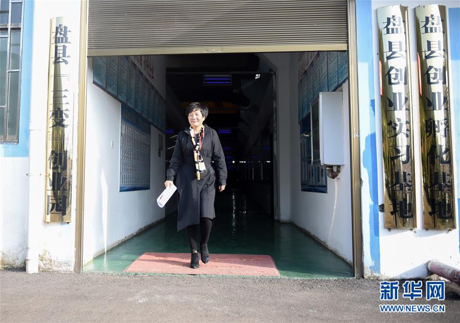 (十九大代表回基层·图文互动)(4)摆脱贫困后,还应有更高的精神追求——十九大代表余留芬的“宣讲时光”