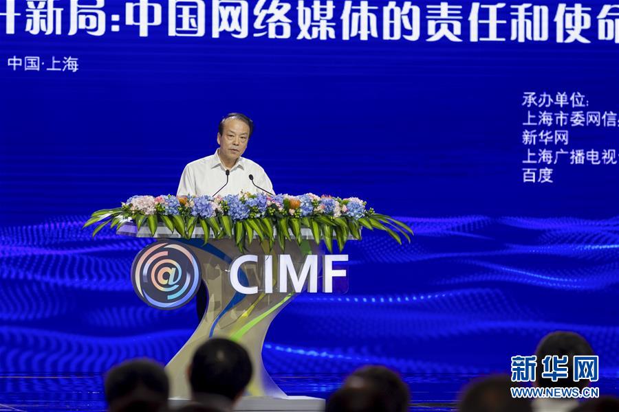 (新华网)新华社总编辑何平:在应对变局中开新局 在守正创新中担使命