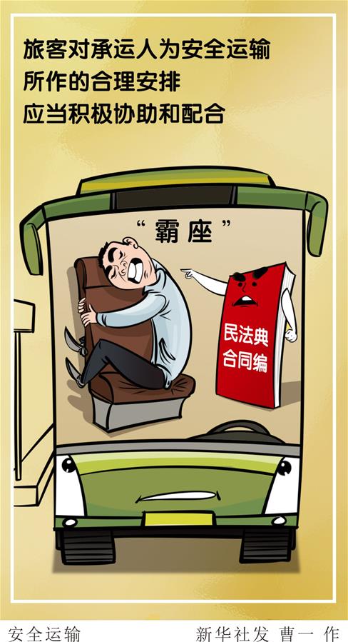 (新华全媒头条·两会特别报道·图文互动)(5)新时代的人民法典——《中华人民共和国民法典》诞生记