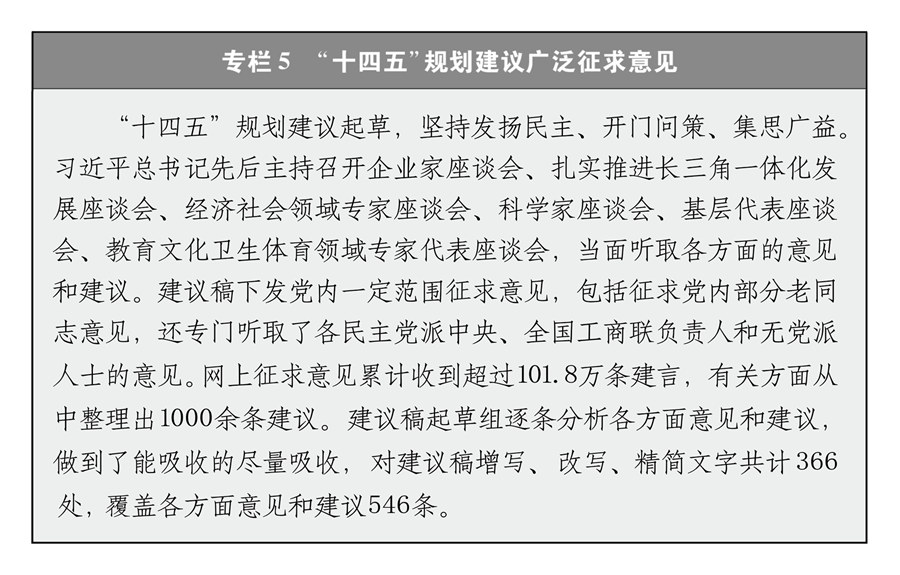 《中国的民主》白皮书发布！(图5)