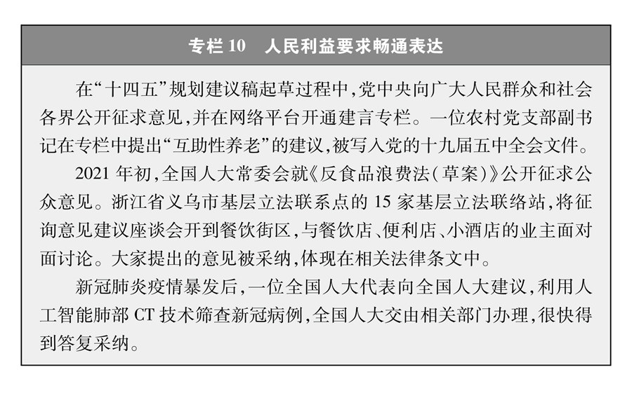 《中国的民主》白皮书发布！(图10)